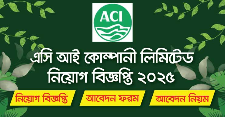 ACI Limited Job Circular