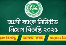 Agrani Bank Limited Job Circular
