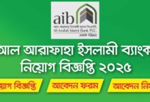 Al-Arafah Islami Bank Job Circular