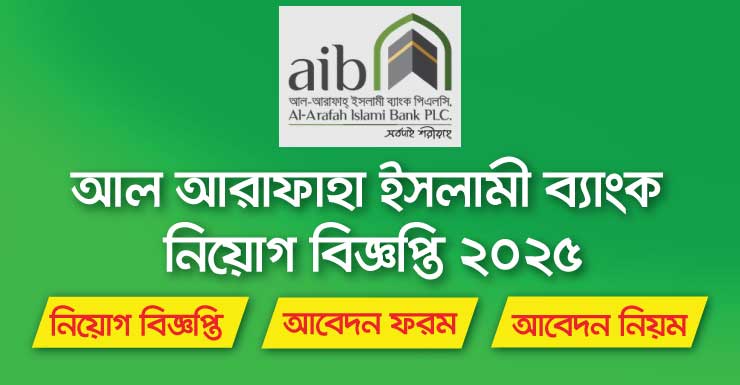 Al-Arafah Islami Bank Job Circular