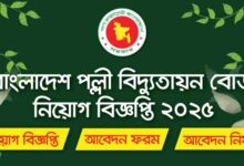 BREB Job Circular