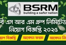 BSRM Job Circular