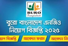 BURO Bangladesh Job Circular