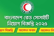 Bangladesh Red Crescent Society Job Circular