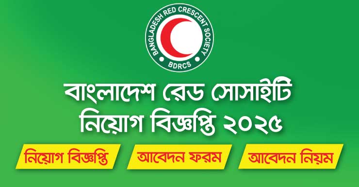 Bangladesh Red Crescent Society Job Circular