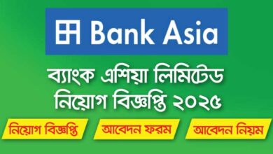 Bank Asia Limited Job Circular