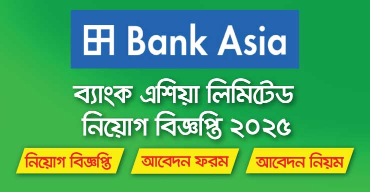Bank Asia Limited Job Circular