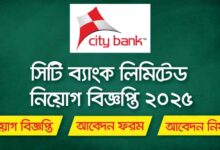 City Bank Limited Job Circular