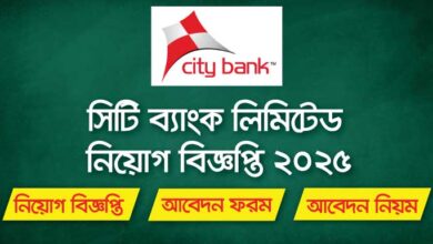 City Bank Limited Job Circular