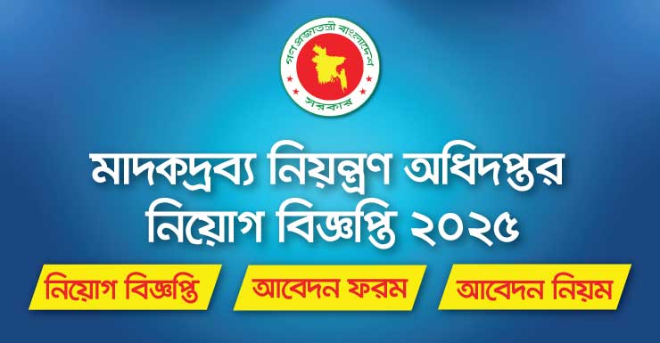 DNC Job Circular
