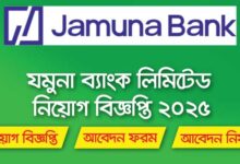 Jamuna Bank Job Circular