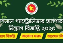 National Gastroliver Institute Jobs