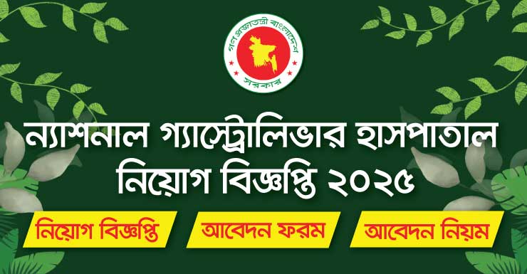 National Gastroliver Institute Jobs
