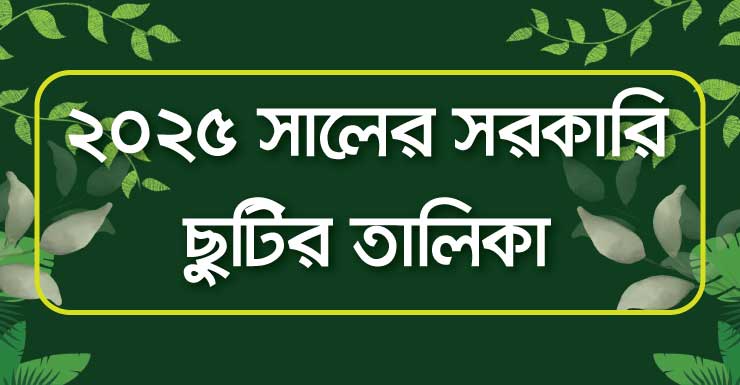 public-holidays-2025