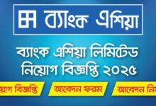 Bank Asia Limited Job Circular