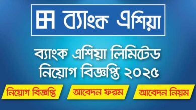Bank Asia Limited Job Circular