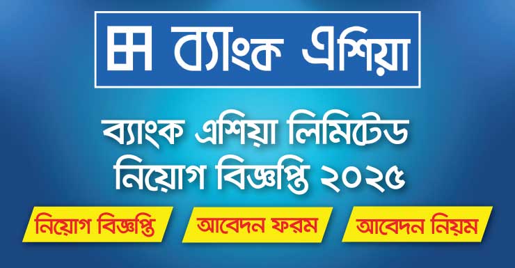 Bank Asia Limited Job Circular