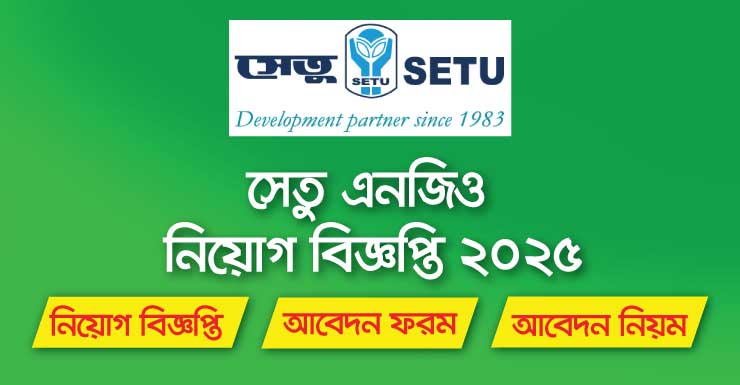 SETU NGO Job Circular